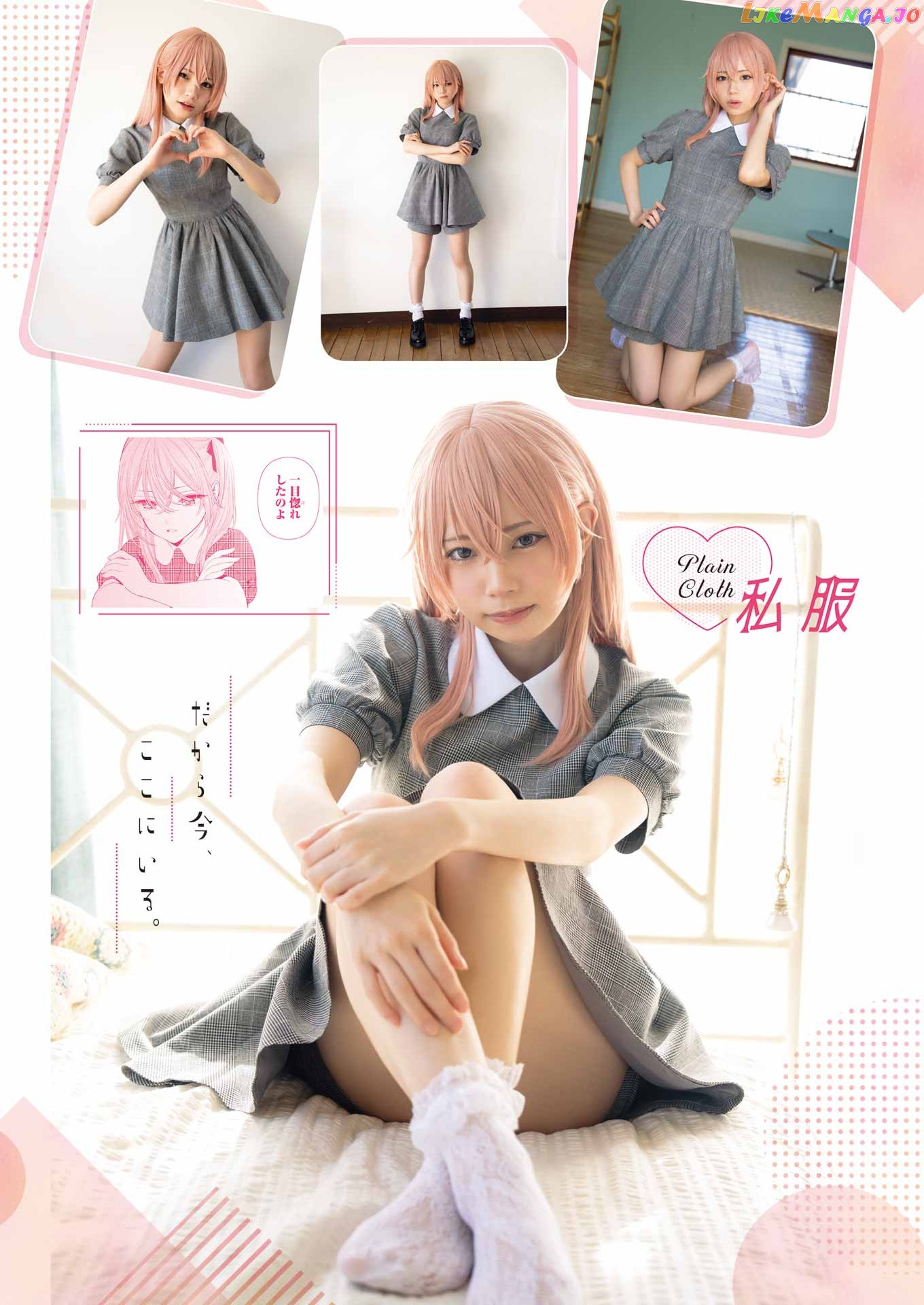 My Dress-Up Darling, Chapter 89 image 29